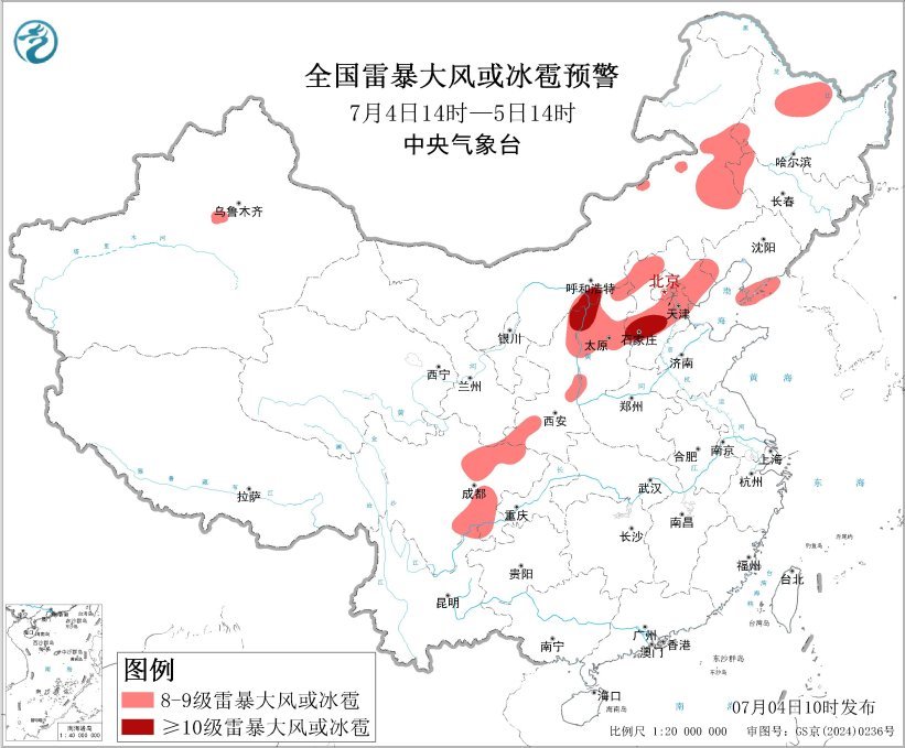 中央气象台7月4日10时发布强对流天气蓝色预警