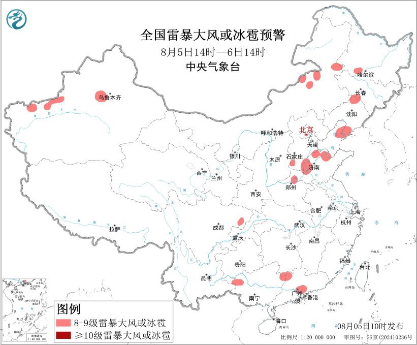 中央气象台8月5日10时继续发布强对流天气蓝色预警