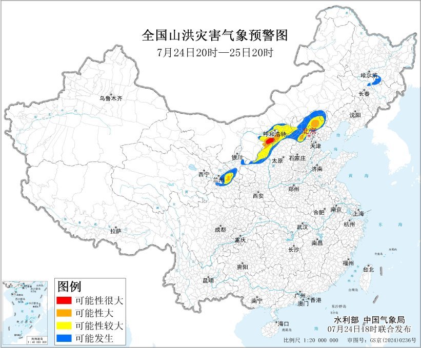 水利部和中国气象局7月24日18时联合发布红色山洪灾害气象预警