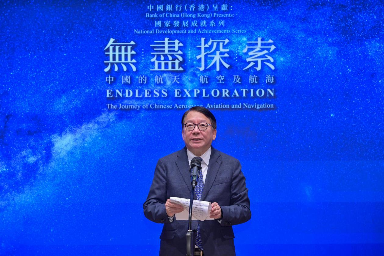 “无尽探索：中国的航天、航空及航海”展览在香港开幕