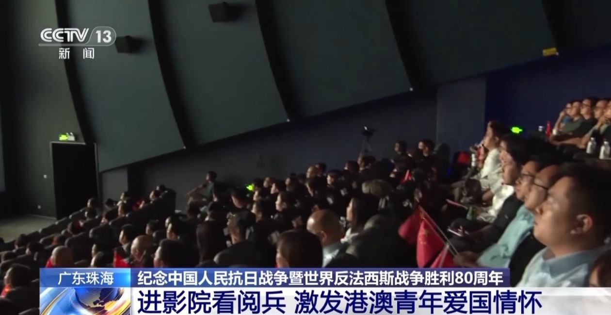 “国家强大是我们的底气” 港澳青年影院同看阅兵的氛围感绝了