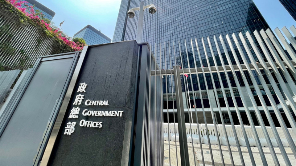 香港特区政府：强烈谴责外部势力假借“黎智英案”抹黑香港