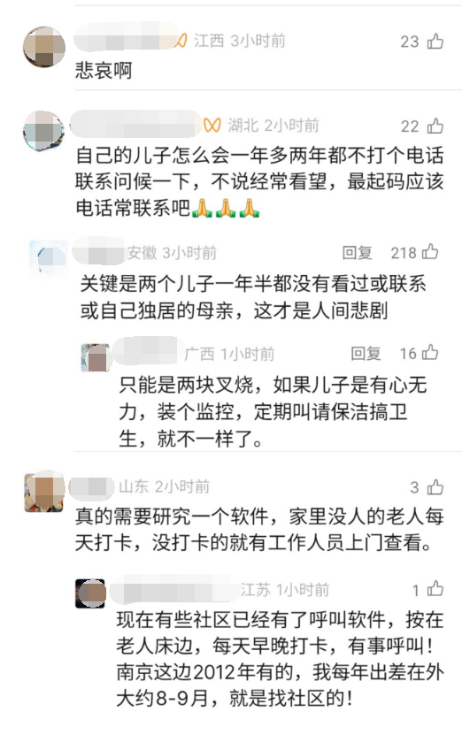 独居老妇死亡一年半，被发现时已成白骨！其两个儿子被警方紧急联络