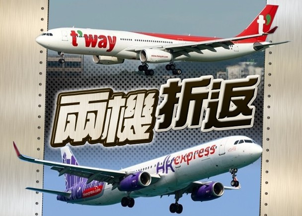 两架执飞韩国客机1小时内先后出故障折返香港，机场消防队出动“戒备”，无人受伤