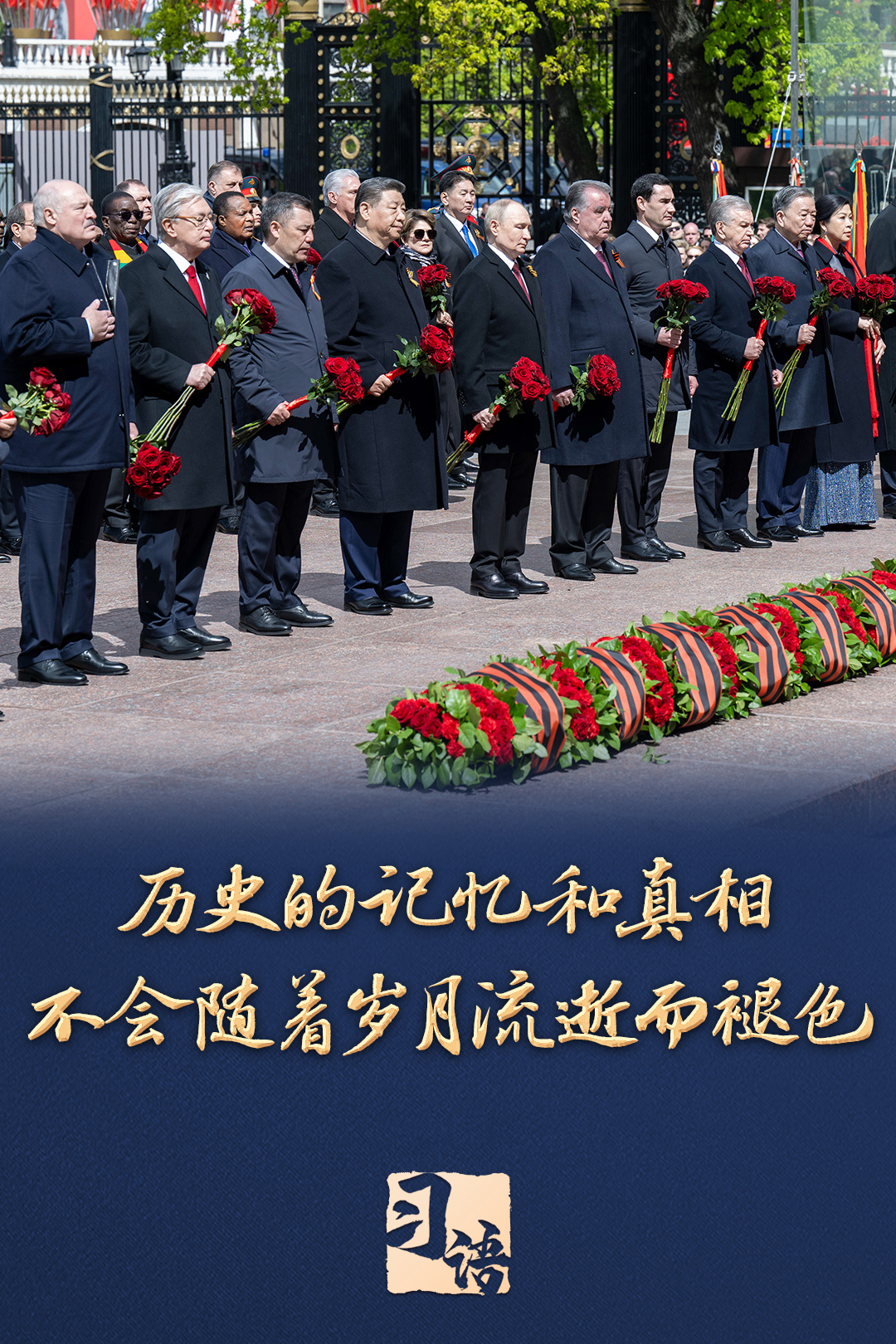 习语丨习近平为何强调“坚持正确二战史观”?
