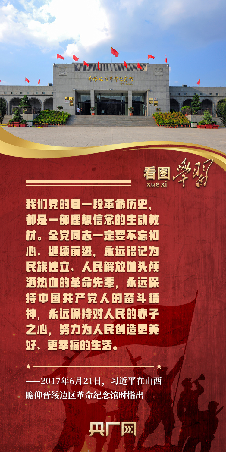 看图学习丨循着总书记的足迹 传承弘扬伟大抗战精神