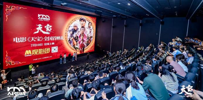 电影《天宝》全国首映礼在京举行