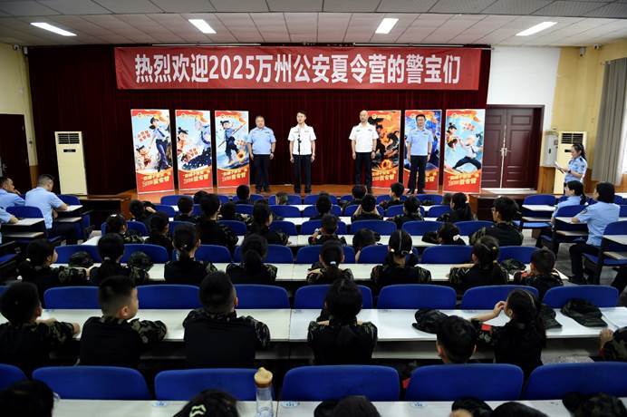重庆：“万达开”50名警娃开启夏日成长之旅