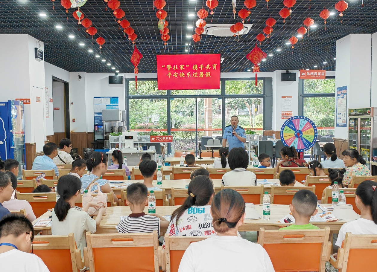 阳光下的守护丨重庆高新区“警社家”联动护航暑期安全