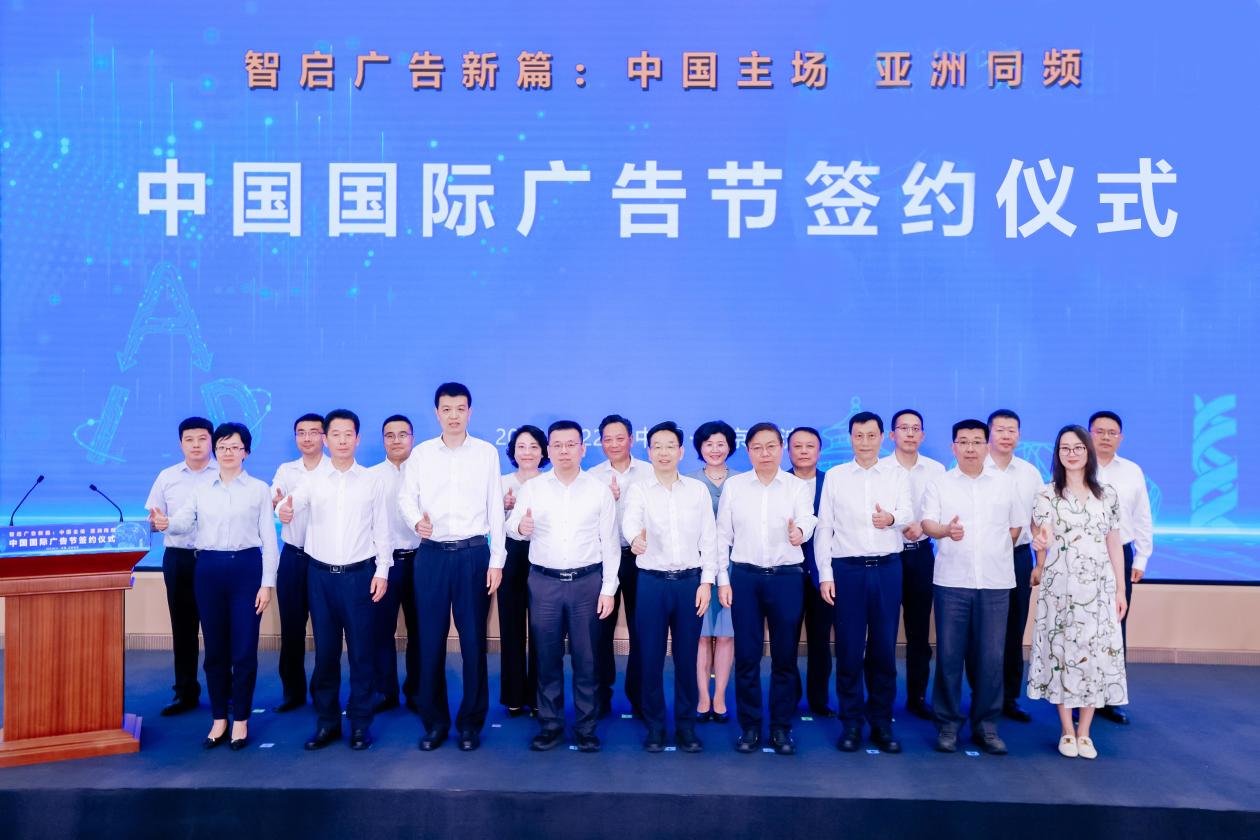 2025第32届中国国际广告节及第34届亚洲广告大会将在北京海淀举办