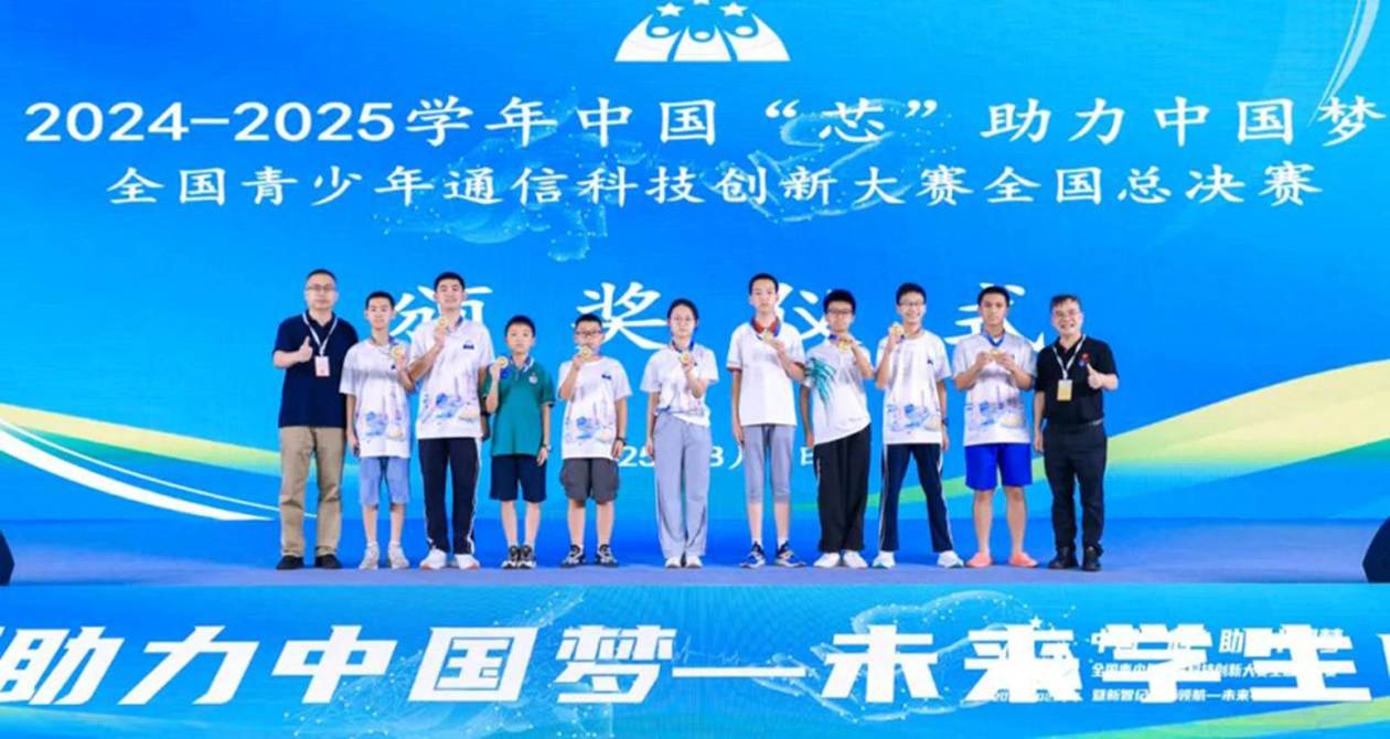 达州市达川区逸夫小学学子荣获全国青少年通信科技创新大赛一等奖