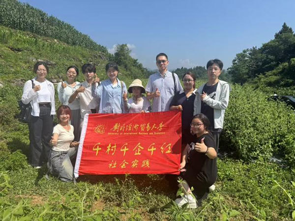 “经”心探寻：苗药智慧的古今交响 ——对外经贸大学“经耘小队”赴贵阳调研苗医药传承与出海