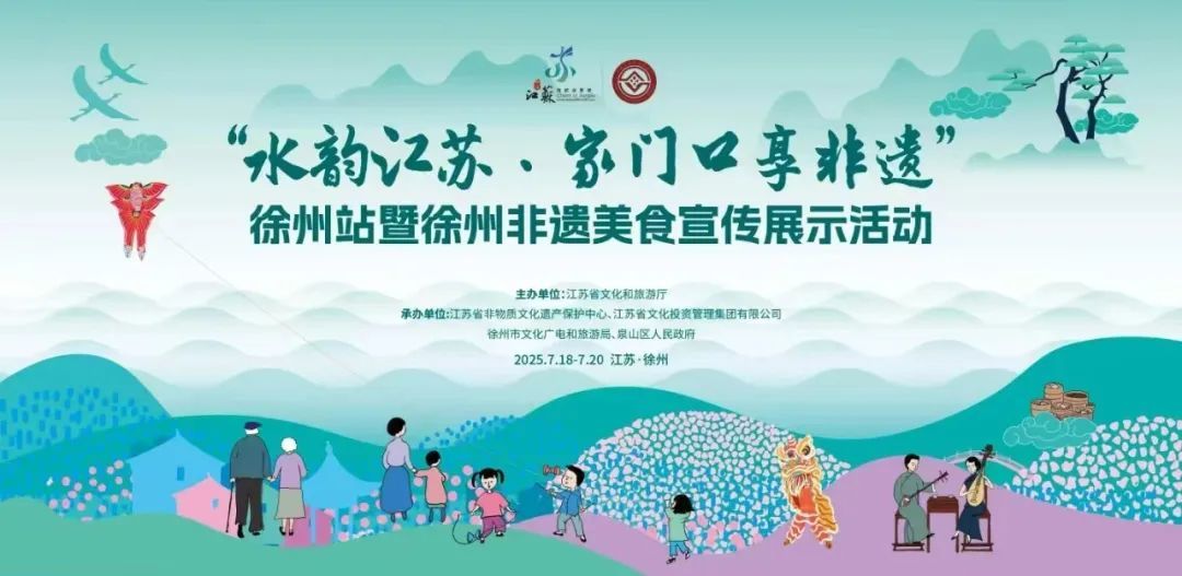 家门口的“非遗盛宴”盛大启幕！“品伏羊 看苏超 享非遗”燃动彭城夏夜