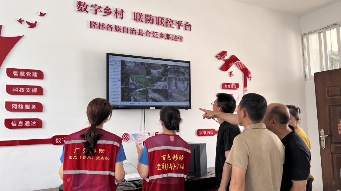 让防汛抗灾信息“跑”在洪峰前  中国移动“数字乡村”平台在老区百色显身手
