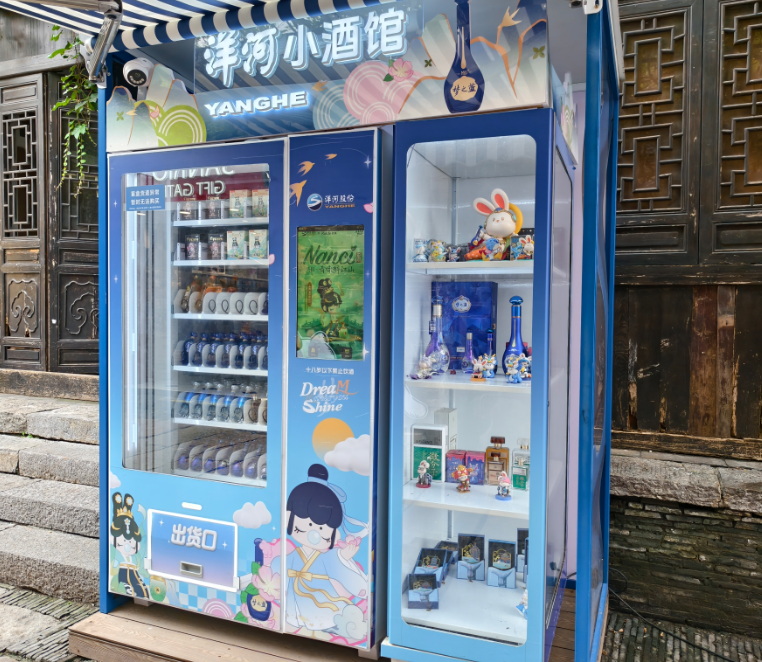 未成年人也能扫码买酒?“洋河小酒馆”自助售酒机引争议