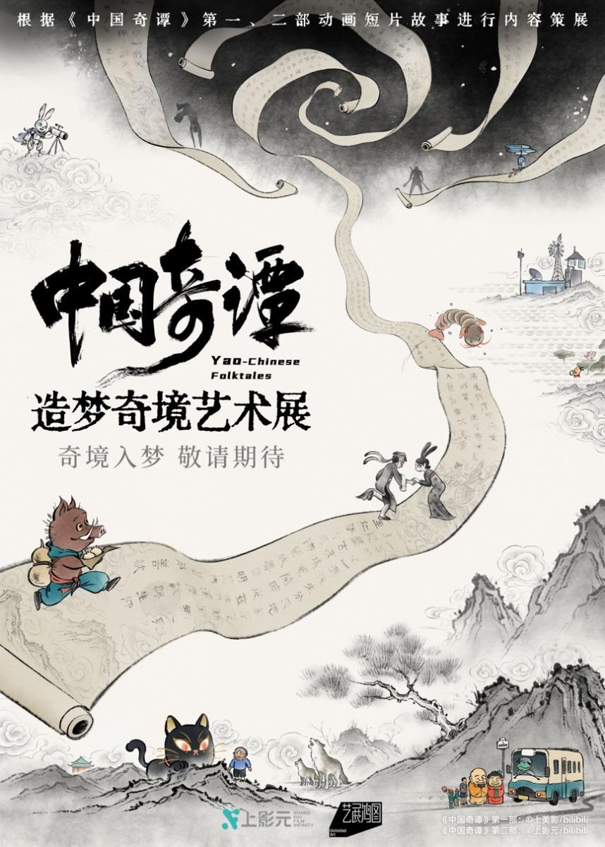 大麦艺展鸿图加大内容拓新 艺术巡游将亮相阿那亚·虾米音乐节