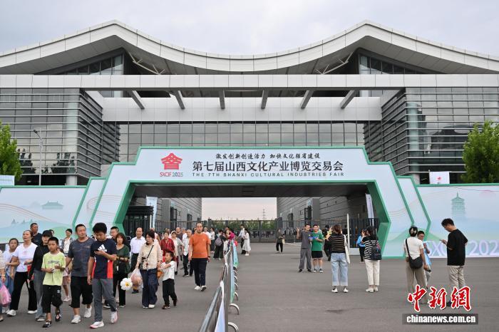 第七届山西文化产业博览交易会开幕