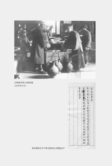 学者揭秘故宫文物南迁往事：国宝的迁徙之路
