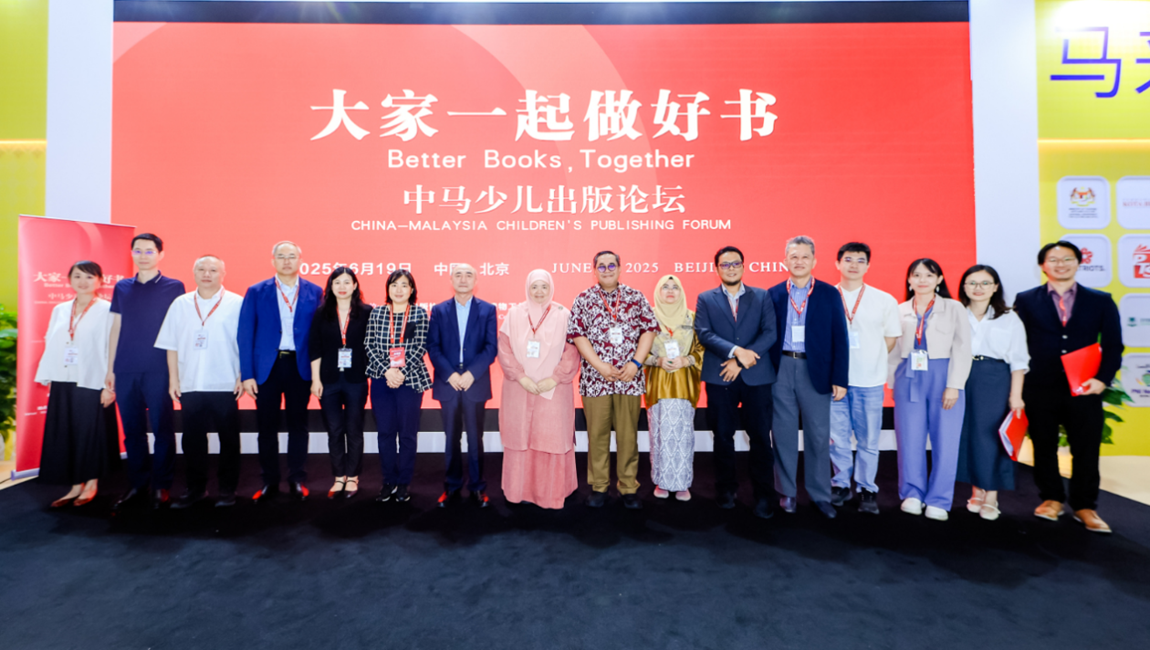 中马少儿出版专家力推联合共创“大家一起做好书”