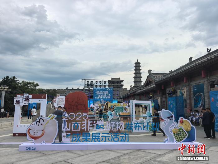 2025山西非遗好物发布 65件精品引领非遗消费新风尚