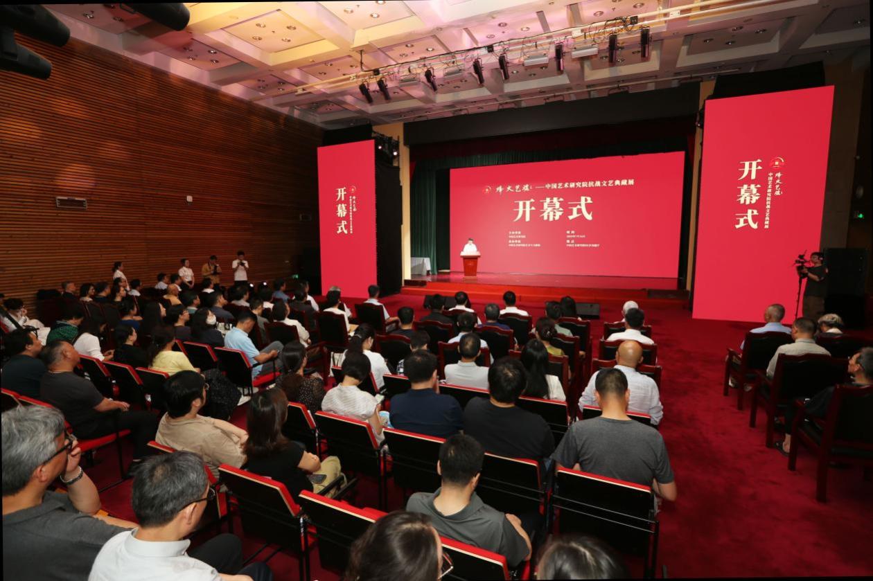 “烽火艺魂——中国艺术研究院抗战文艺典藏展”在京开幕