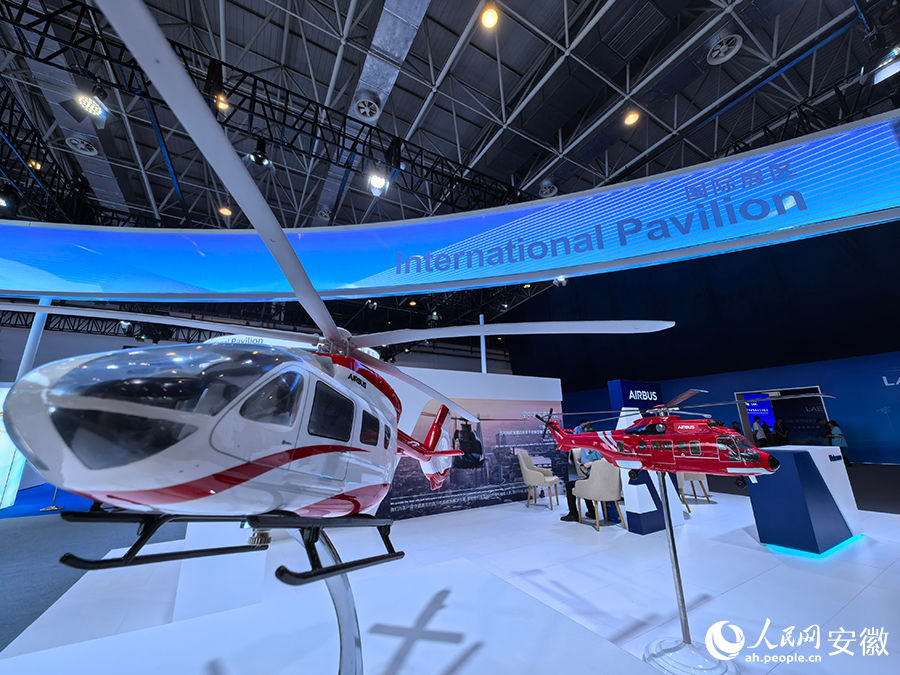 2025低空经济发展大会在安徽芜湖开幕