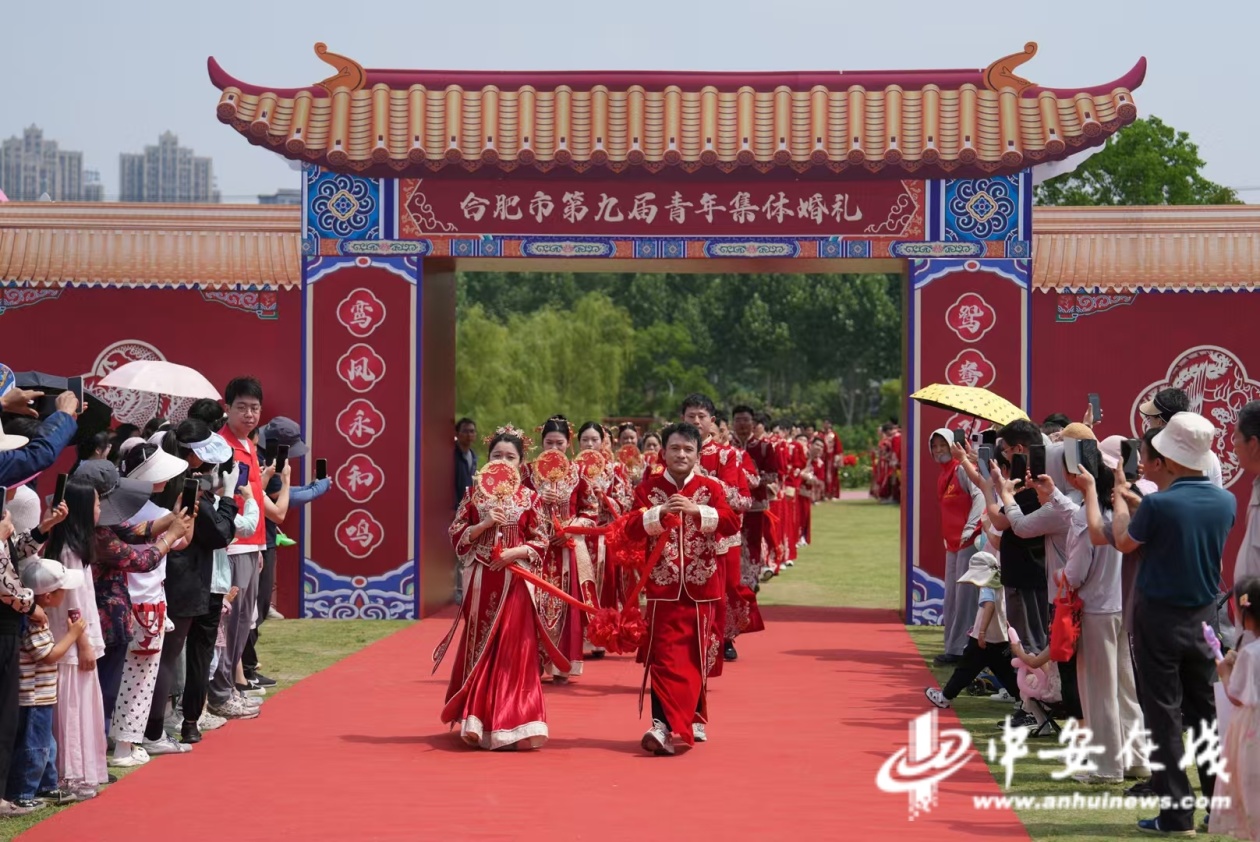合肥市第九届青年集体婚礼成功举办