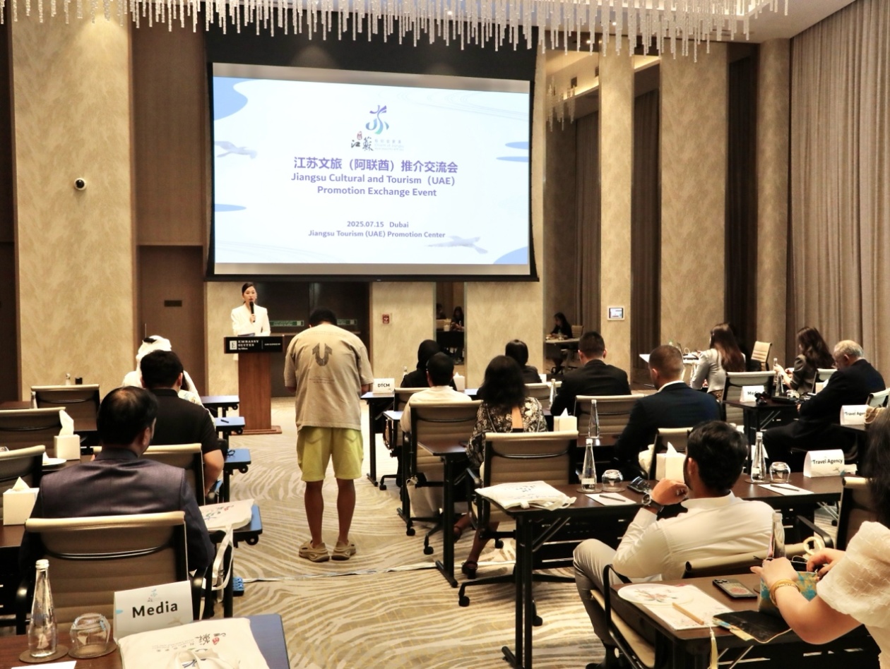 江苏文旅阿联酋推介会在迪拜成功举办 深化中阿文旅交流新篇章