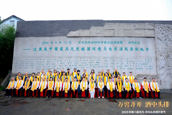 2025洋河·双沟开窖节盛大启幕 “苏轼”穿越现身吟诵《水调歌头·头排几时有》