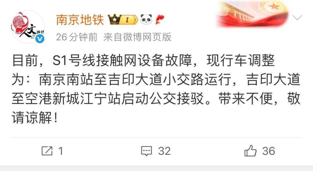 南京地铁突发故障