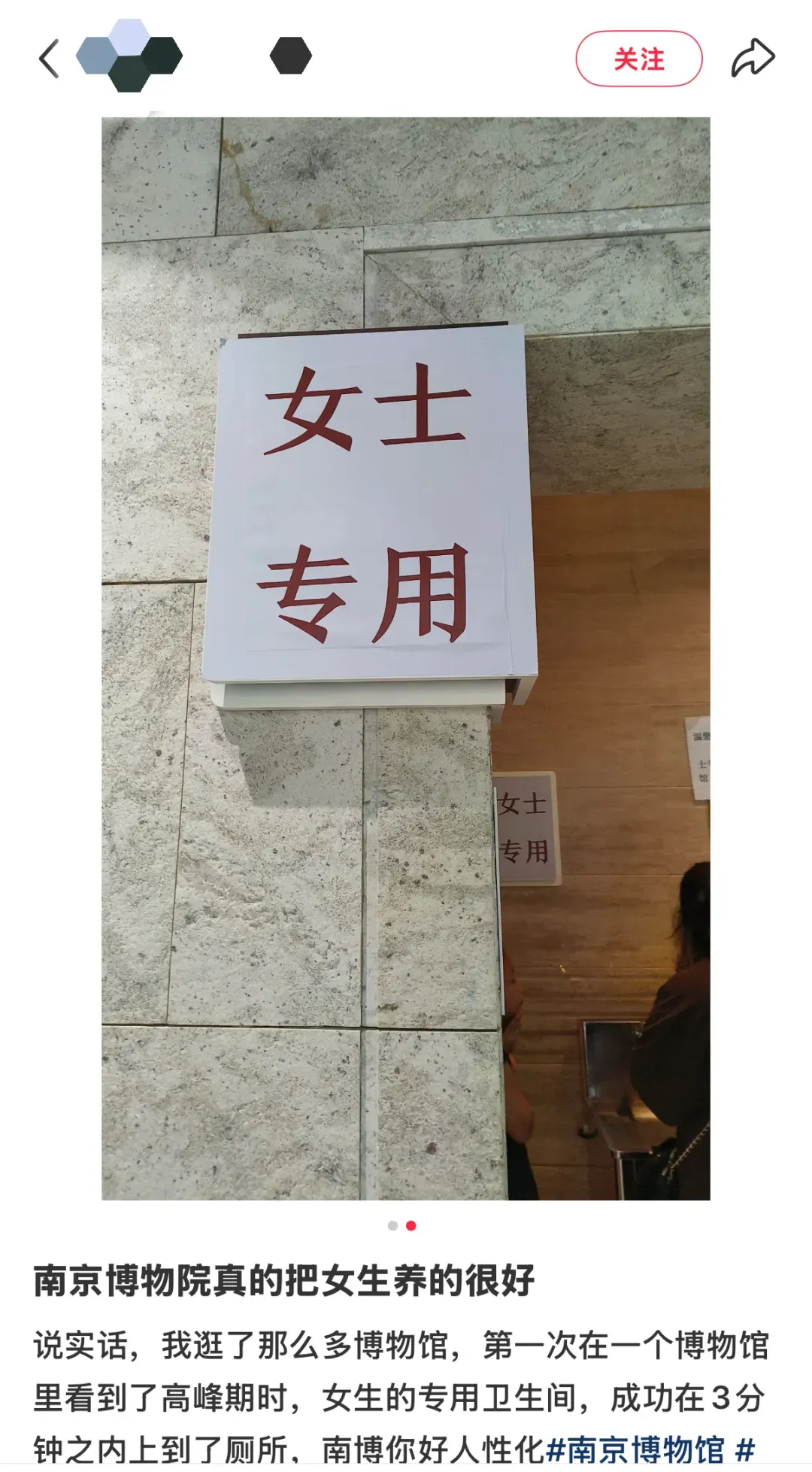 南京博物院暑假“男厕改女厕”获赞，院方回应
