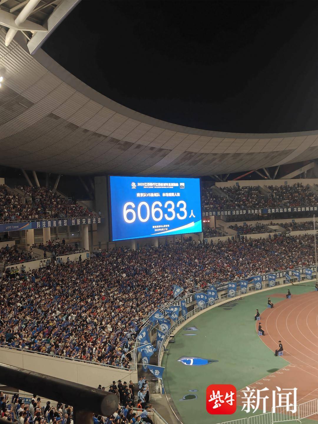 60633人！南京奥体再次刷新中国业余球赛观赛人数纪录