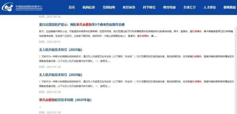 江苏被归为基孔肯雅热流行风险Ⅱ类地区，一图了解如何预防