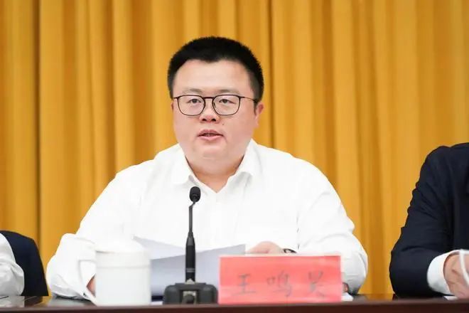 王鸣昊任中共如皋市委书记