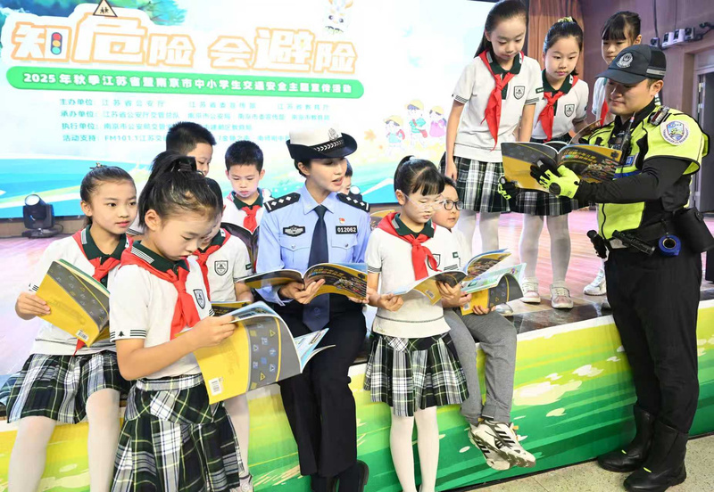 江苏向低年级小学生免费发放文明交通教育绘本
