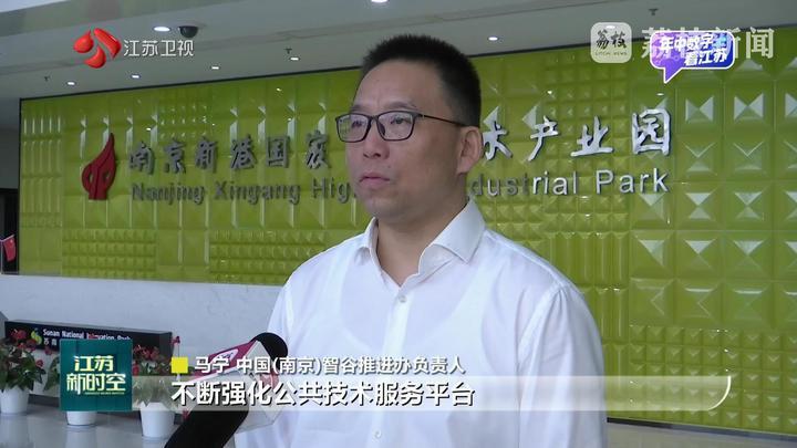 上半年江苏数字经济核心产业同比增长 7.9%