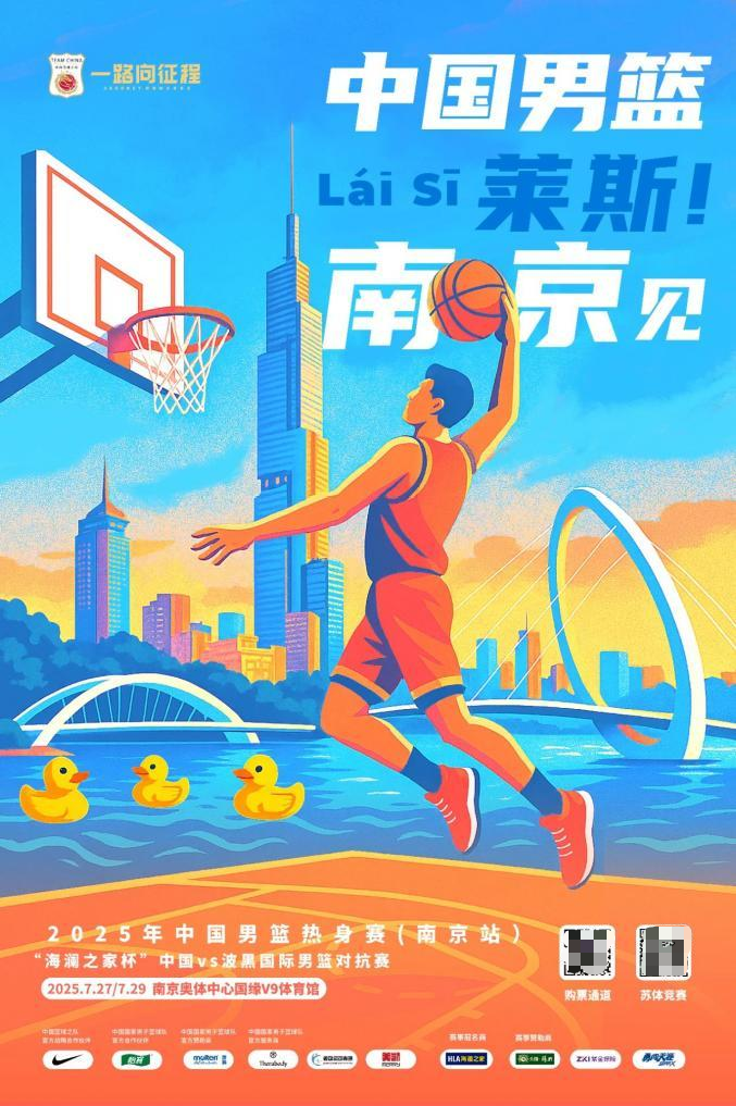 【南京，我来了!】现场写下最“莱斯”的方言口号！领限量礼品！