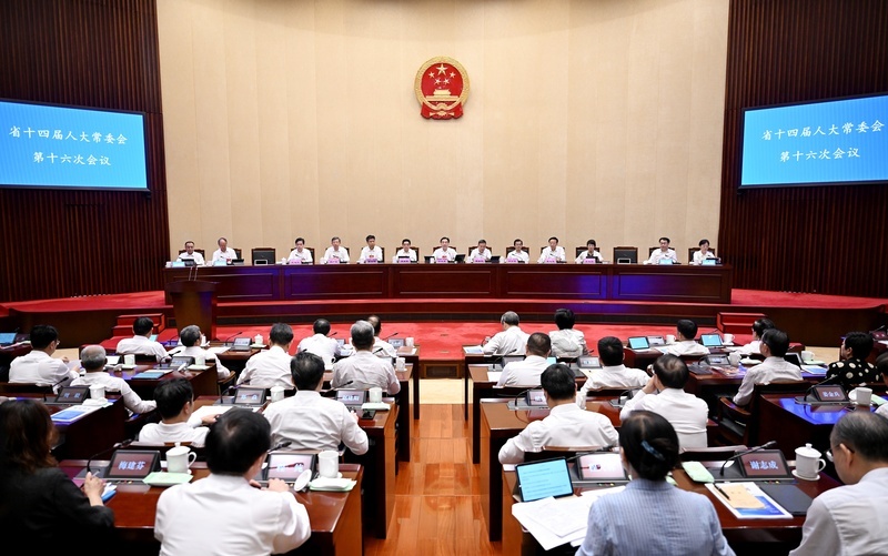 江苏省十四届人大常委会第十六次会议开幕