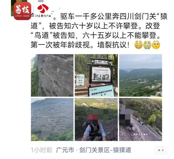 60岁以上人群又被拒 “年龄门槛”怎么破？