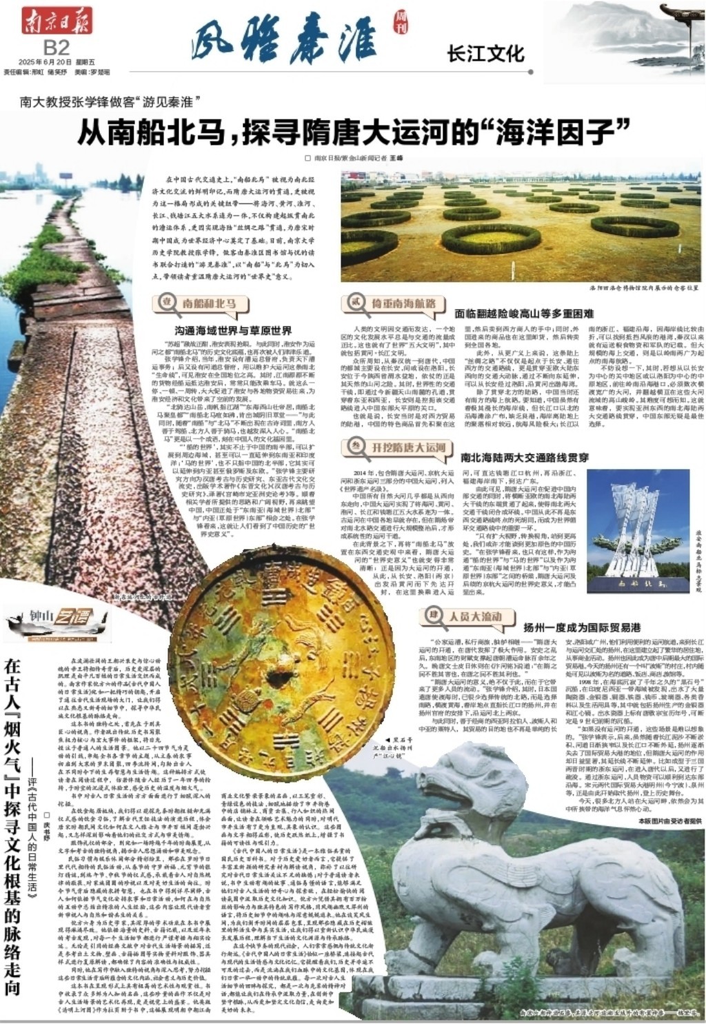 在古人“烟火气”中探寻文化根基的脉络走向