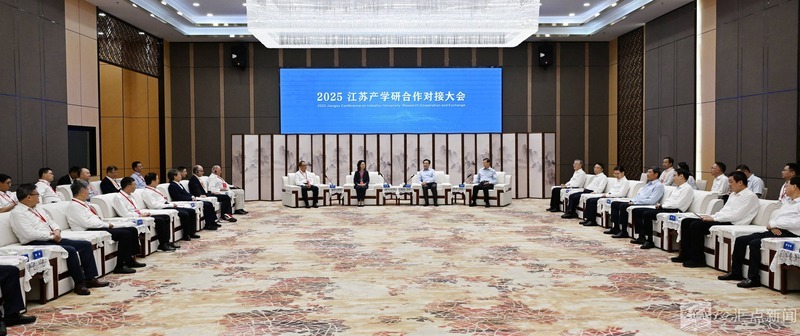 信长星许昆林会见2025江苏产学研合作对接大会嘉宾