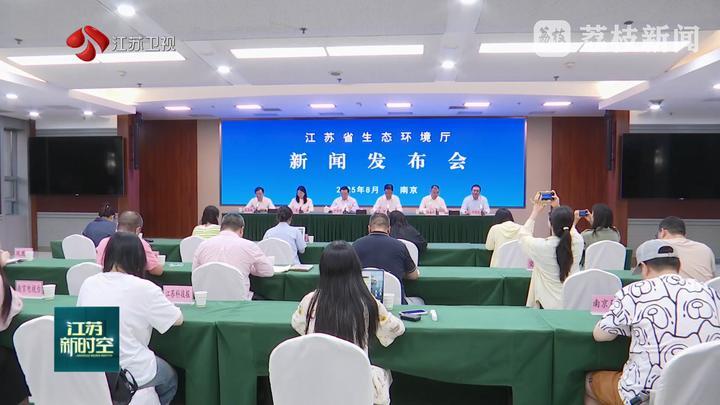历时八年 江苏首轮生物多样性本底调查成果出炉
