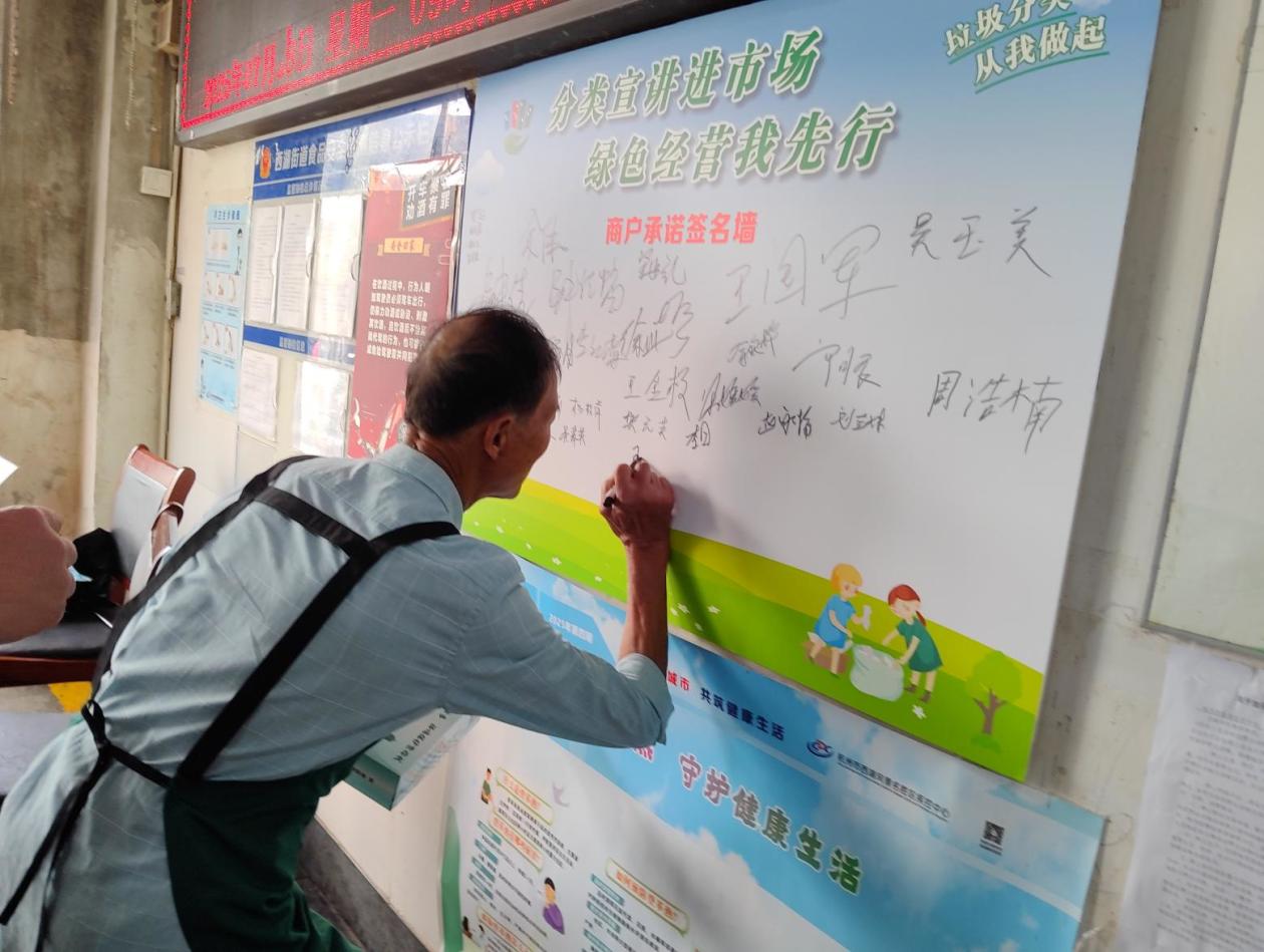 杭州西湖街道：分类宣传进市场，绿色经营我先行