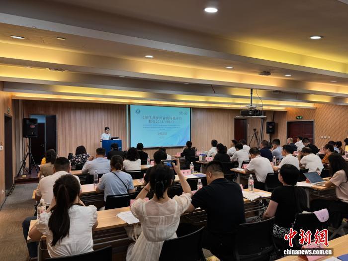 浙江涉外营商环境评价年度报告出炉 “磁吸力”持续增强