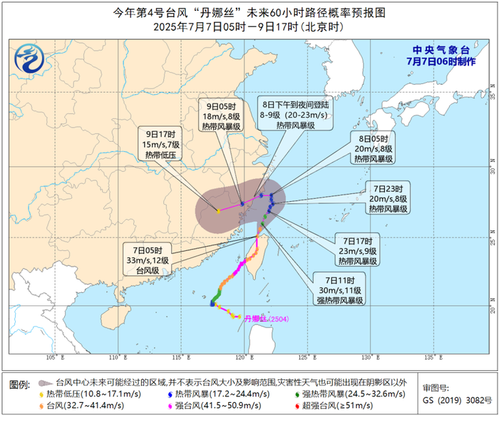浙江海事局启动台风“丹娜丝”浙南海域II级防台应急响应