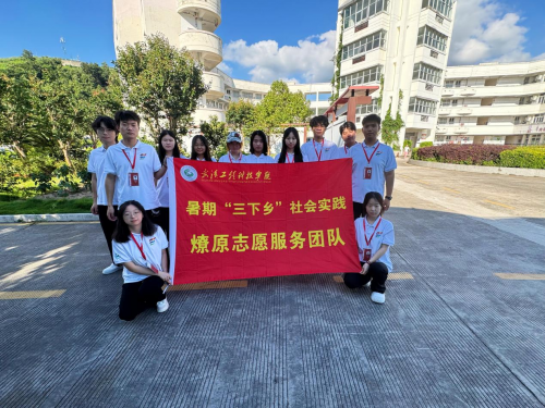 教育赋能乡村振兴：燎原志愿服务团队的湖雾答卷