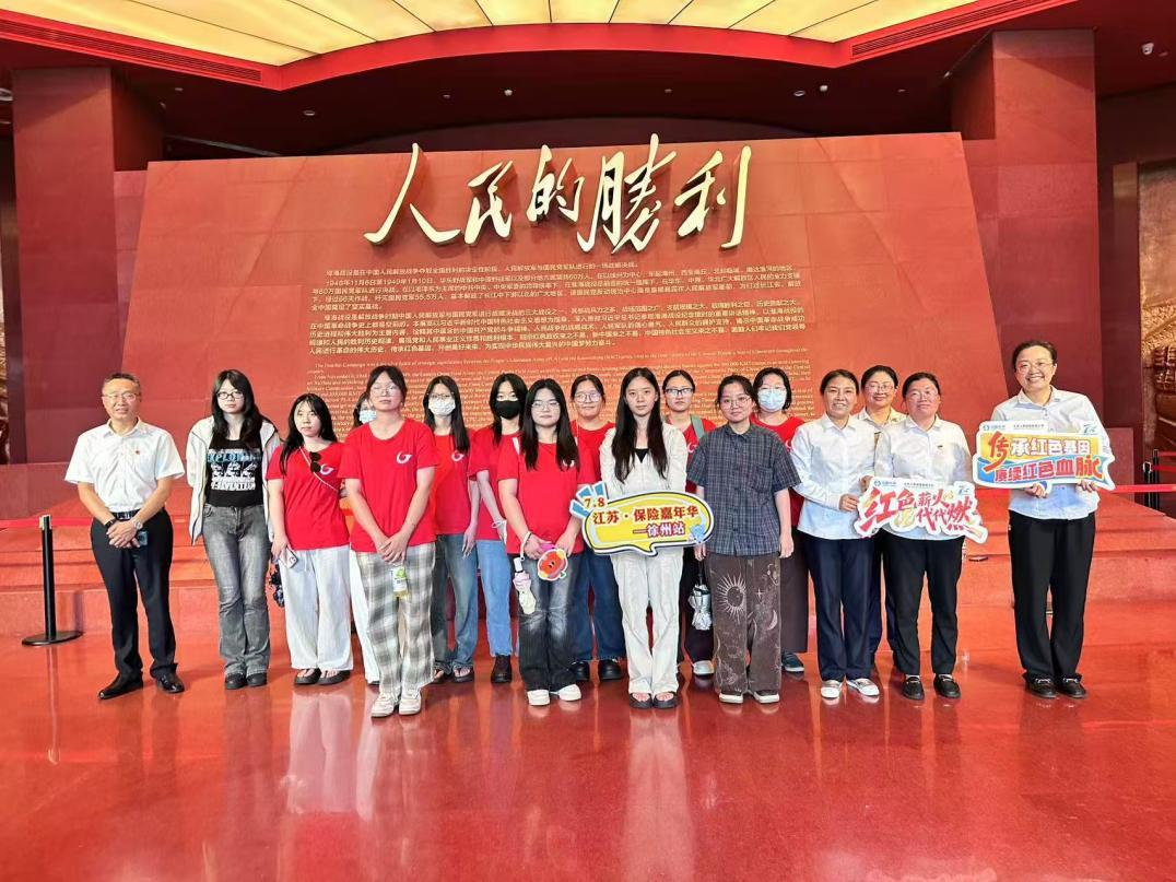 太平人寿江苏分公司开展“7.8全国保险公众宣传日”主题活动