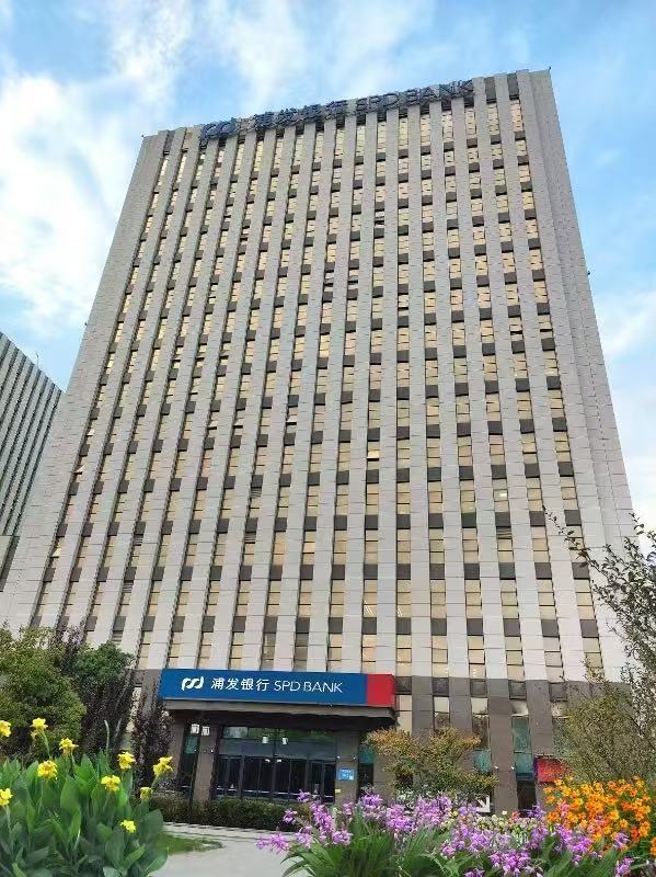 浦发银行南京分行：砥砺奋进三十载，勇立潮头“浦”新篇