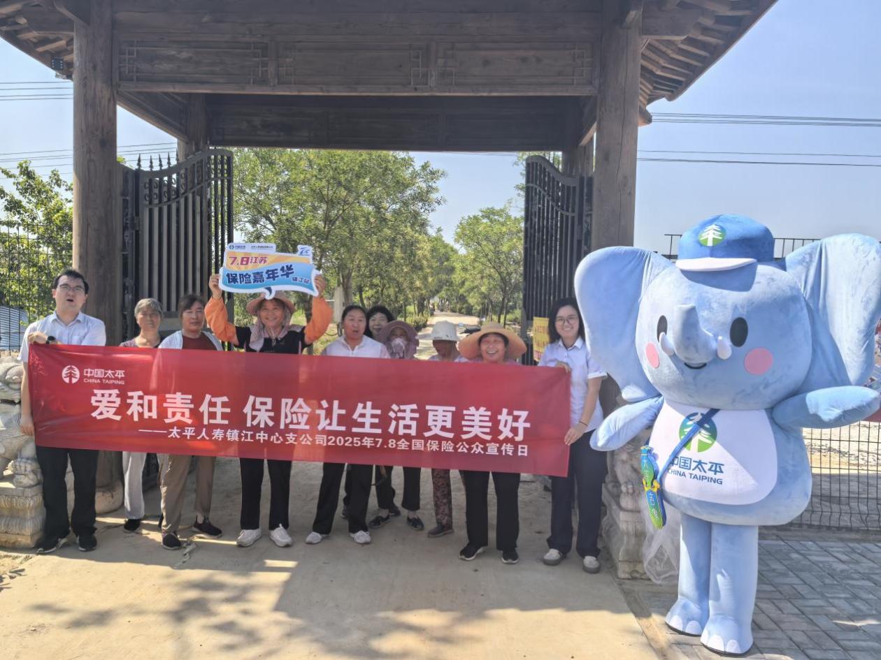 践行“爱和责任” 传递保险温度——太平人寿江苏分公司全面开展“保险五进入”活动