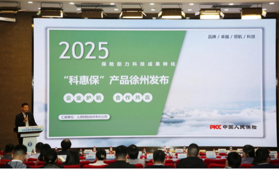 江苏人保财险：筑牢科技风险屏障，服务地方经济加速跑